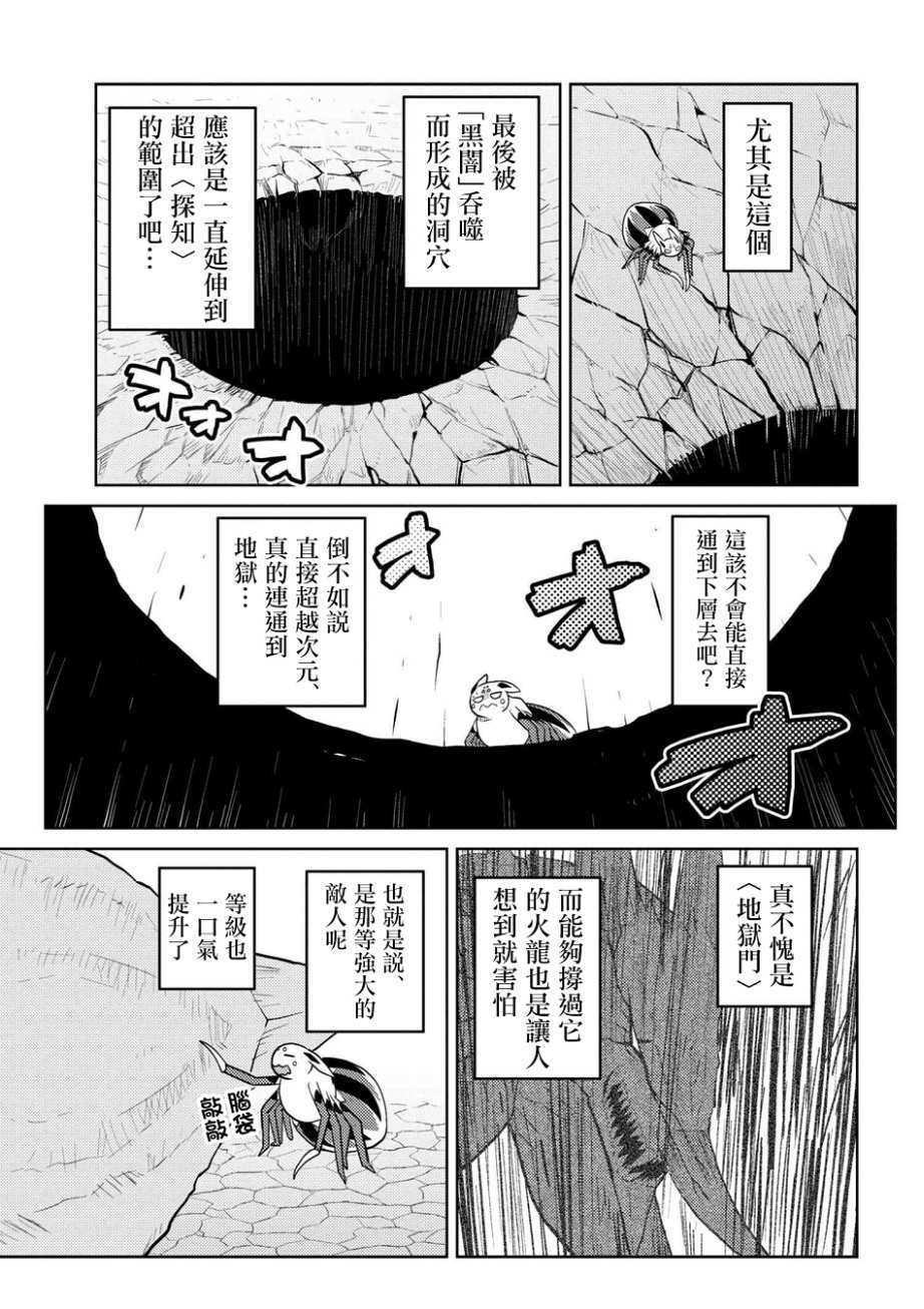 《不过是蜘蛛什么的》漫画最新章节第26.1话免费下拉式在线观看章节第【11】张图片