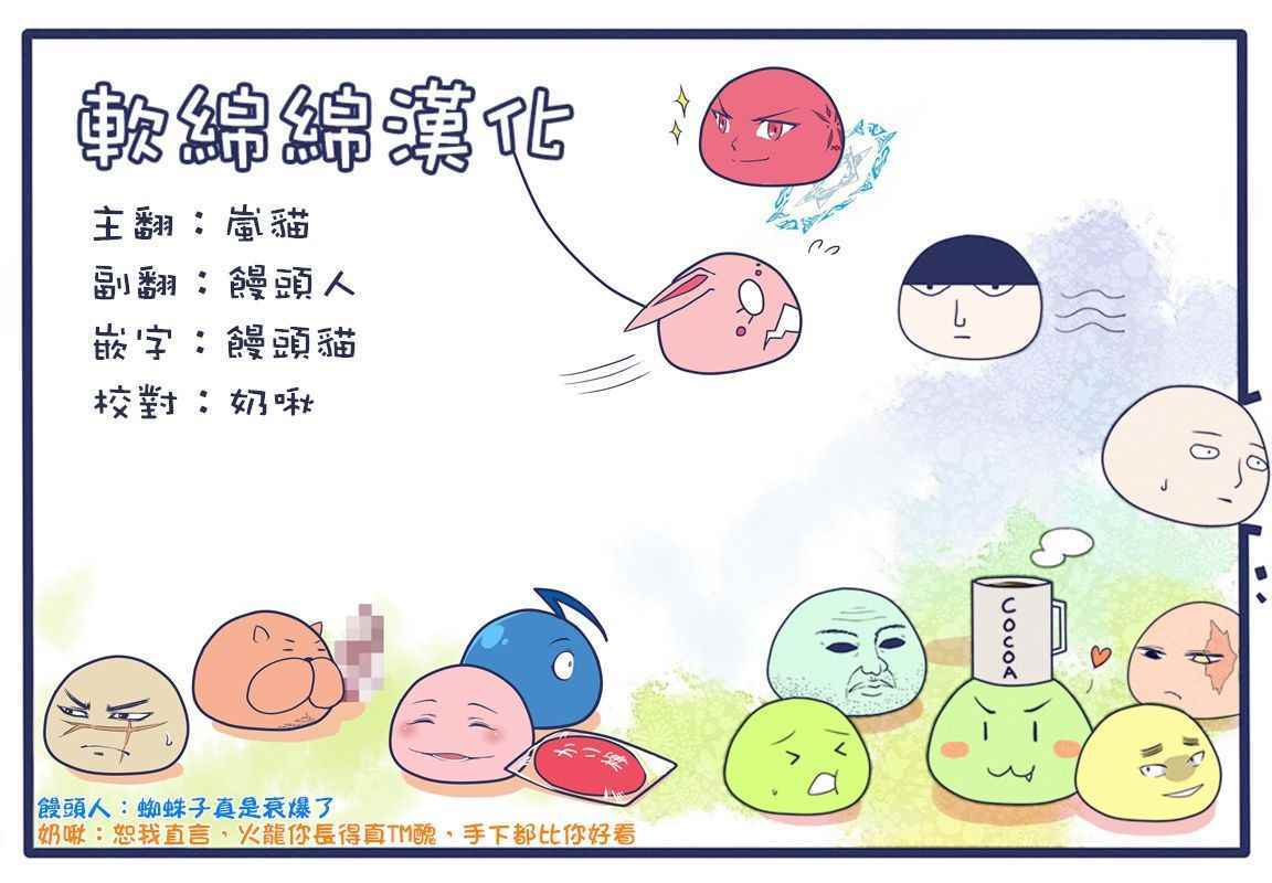 《不过是蜘蛛什么的》漫画最新章节第24.1话免费下拉式在线观看章节第【17】张图片