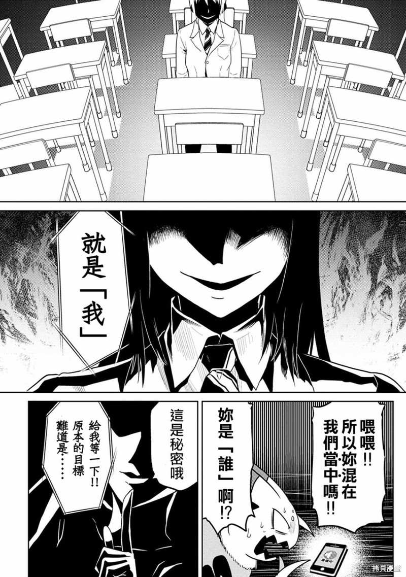 《不过是蜘蛛什么的》漫画最新章节第42.2话免费下拉式在线观看章节第【13】张图片