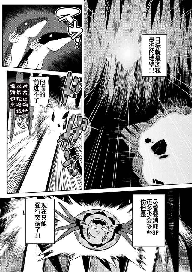 《不过是蜘蛛什么的》漫画最新章节第18.1话免费下拉式在线观看章节第【8】张图片