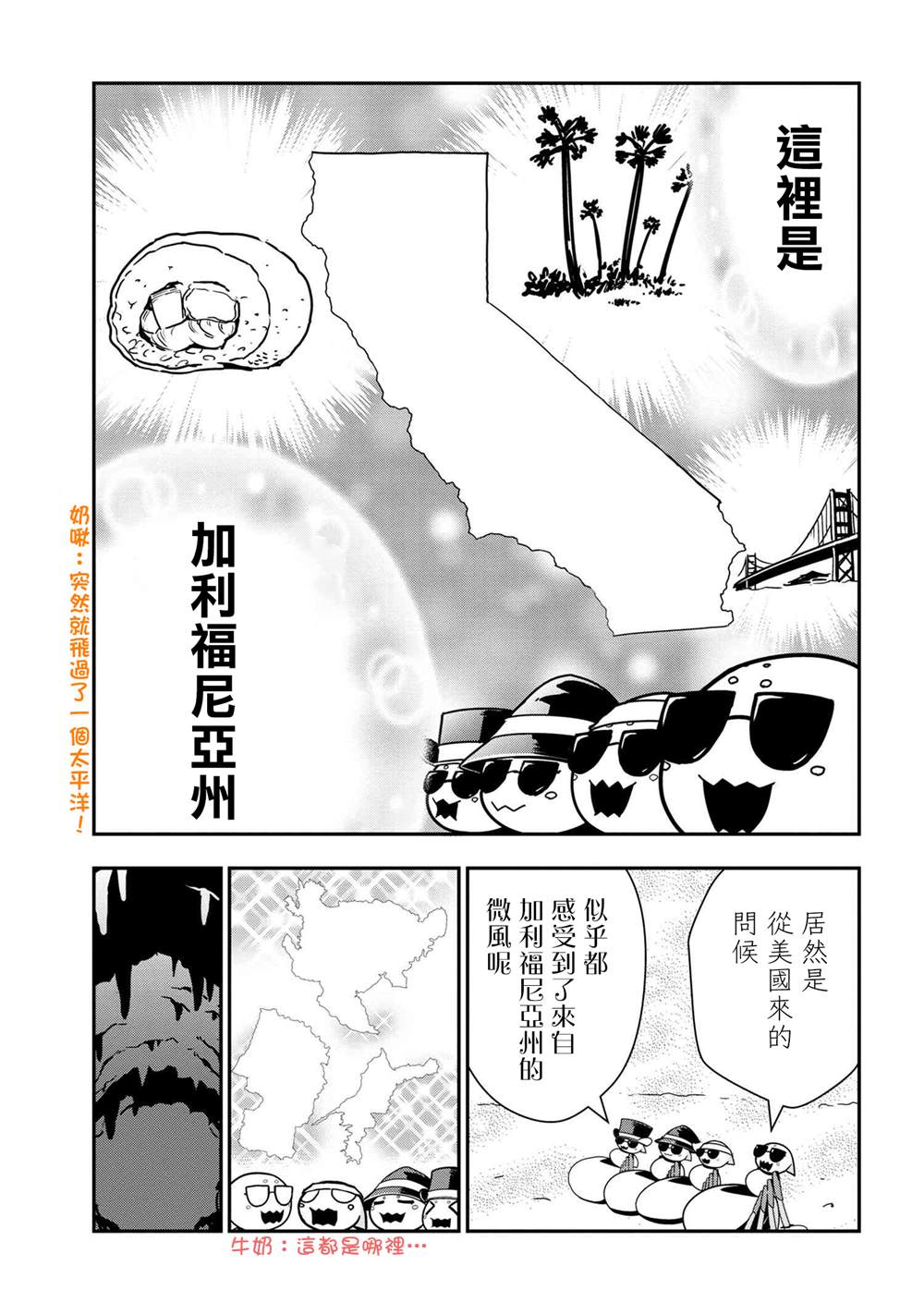 《不过是蜘蛛什么的》漫画最新章节外传：第45话免费下拉式在线观看章节第【5】张图片