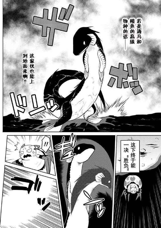 《不过是蜘蛛什么的》漫画最新章节第18.1话免费下拉式在线观看章节第【14】张图片