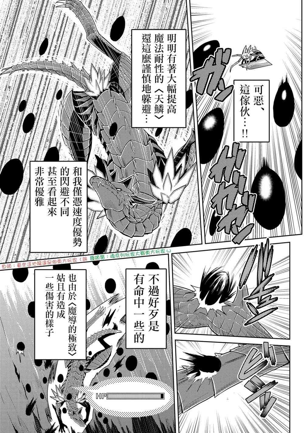 《不过是蜘蛛什么的》漫画最新章节第36.2话免费下拉式在线观看章节第【7】张图片