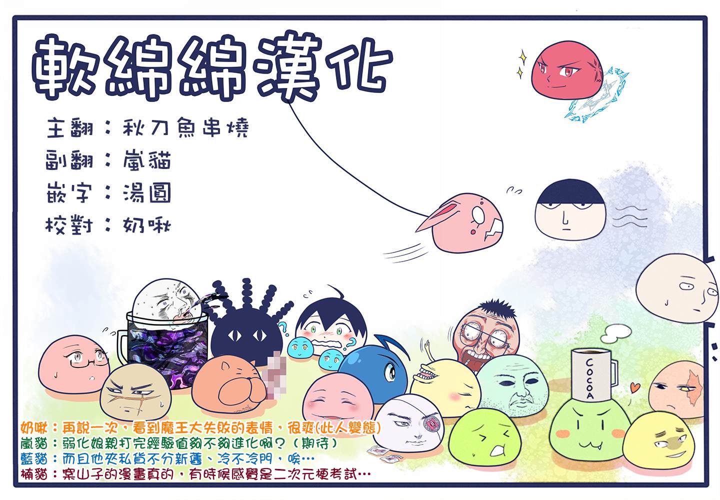 《不过是蜘蛛什么的》漫画最新章节外传：免费下拉式在线观看章节第【17】张图片