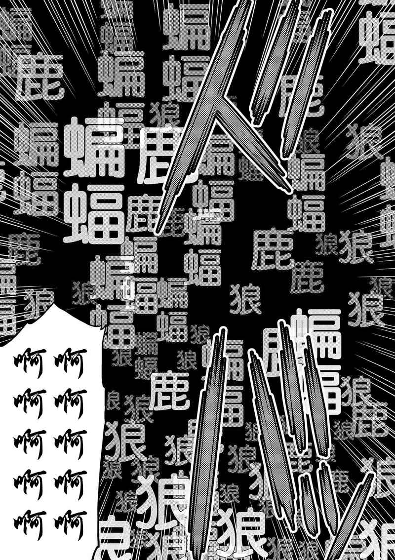 《不过是蜘蛛什么的》漫画最新章节第1.2话免费下拉式在线观看章节第【2】张图片