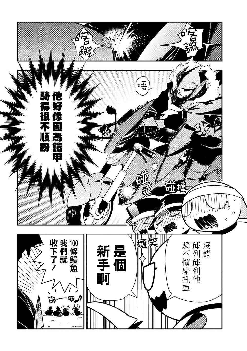 《不过是蜘蛛什么的》漫画最新章节外传：第29话免费下拉式在线观看章节第【2】张图片