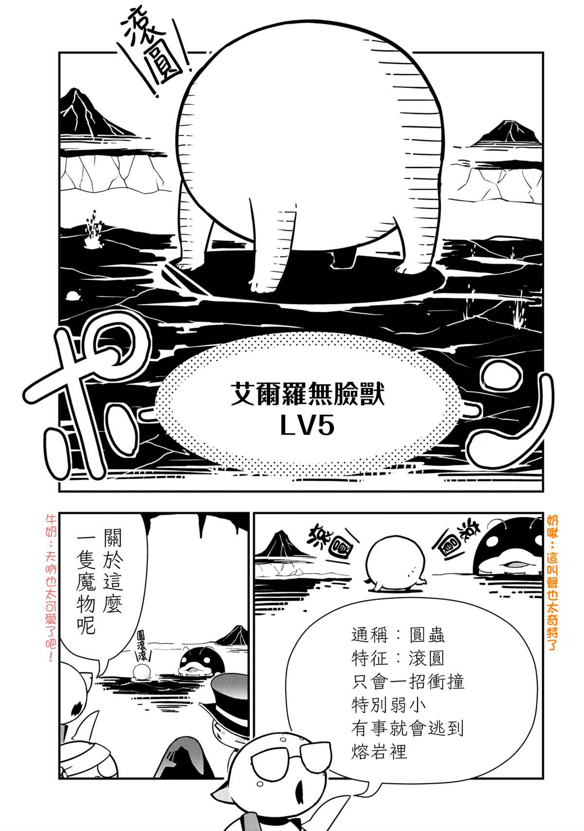 《不过是蜘蛛什么的》漫画最新章节外传：第84话免费下拉式在线观看章节第【1】张图片