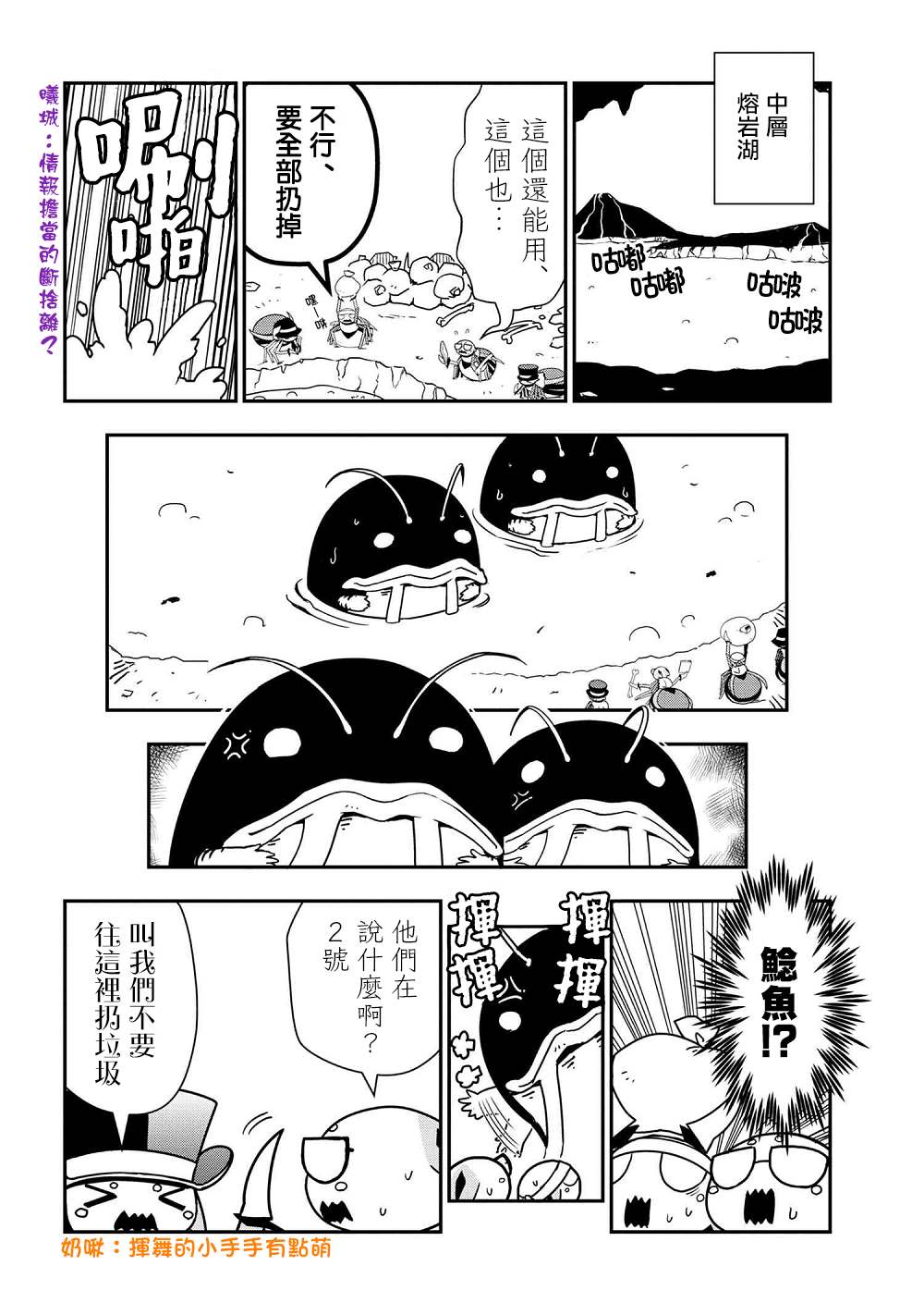 《不过是蜘蛛什么的》漫画最新章节外传：第36话免费下拉式在线观看章节第【2】张图片