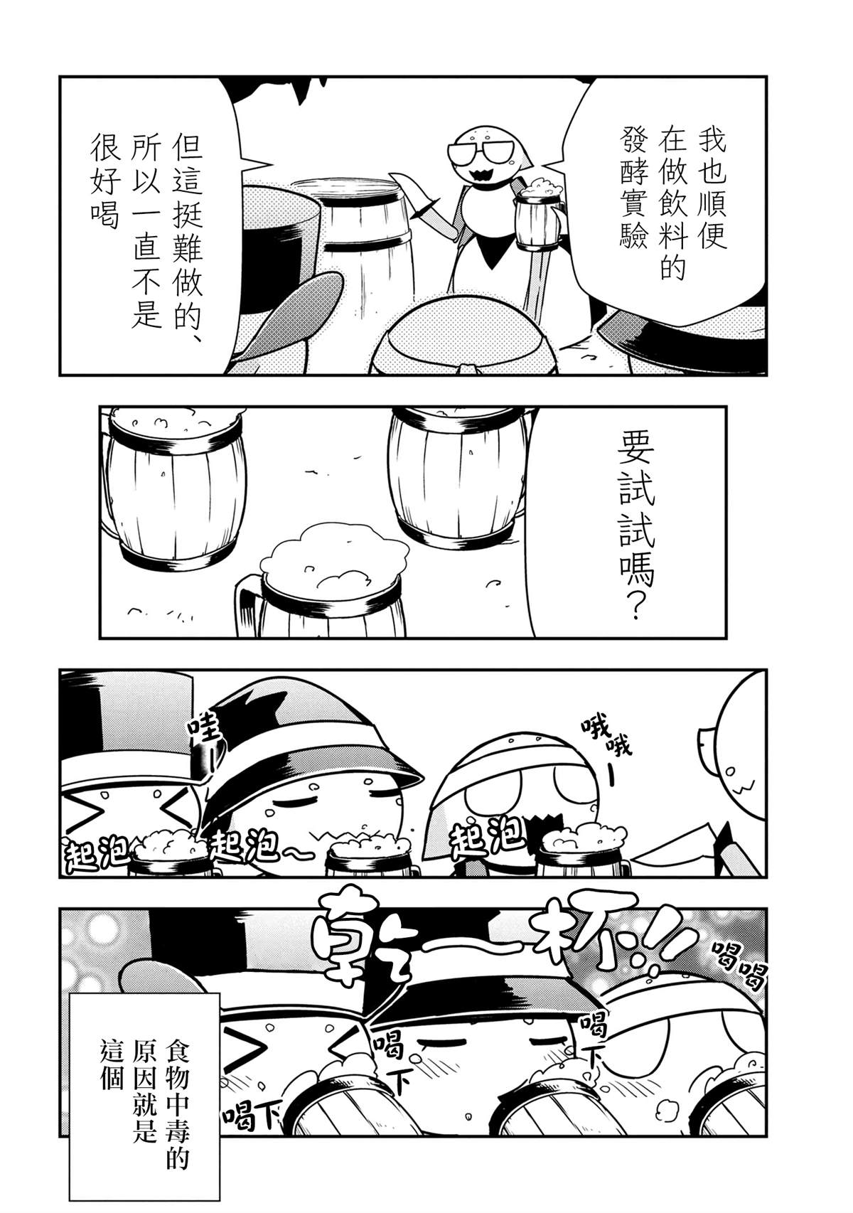 《不过是蜘蛛什么的》漫画最新章节外传：第49话免费下拉式在线观看章节第【8】张图片