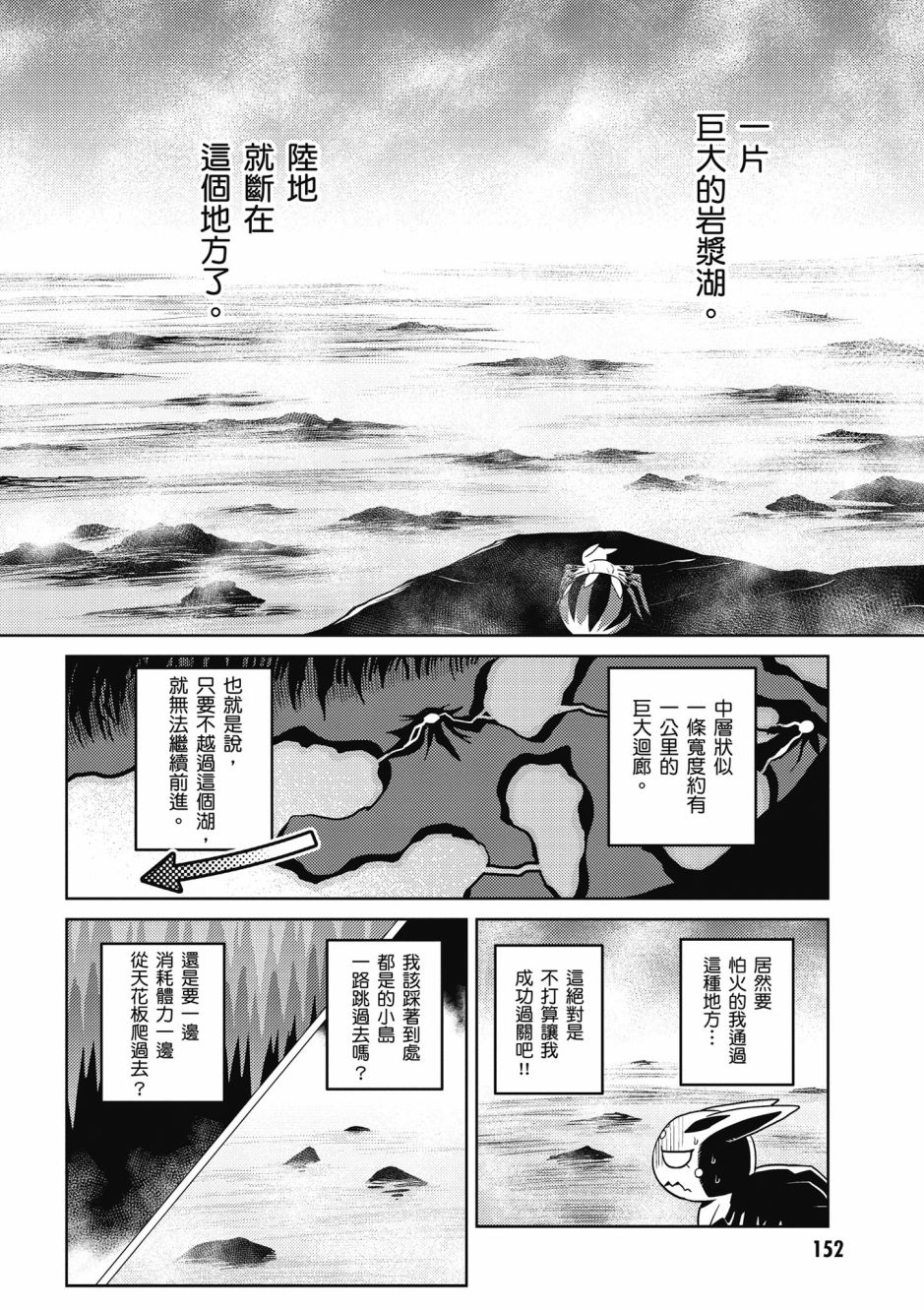 《不过是蜘蛛什么的》漫画最新章节第4卷免费下拉式在线观看章节第【154】张图片