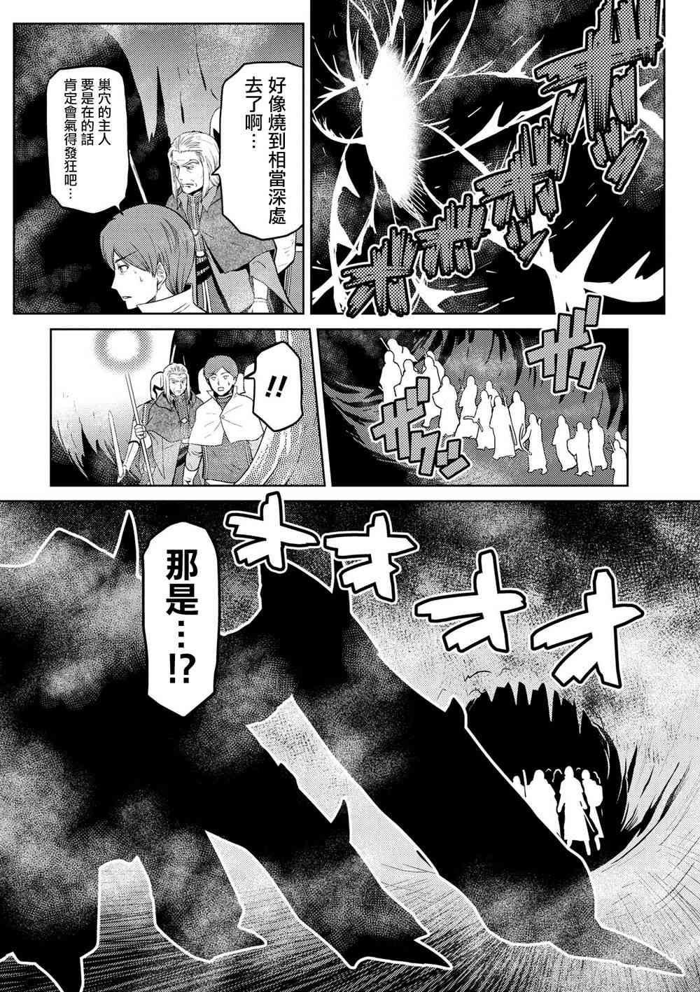 《不过是蜘蛛什么的》漫画最新章节第34.2话免费下拉式在线观看章节第【17】张图片