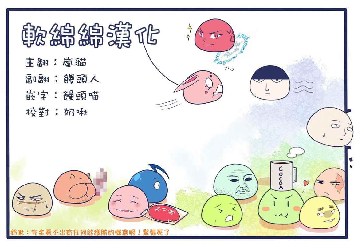 《不过是蜘蛛什么的》漫画最新章节第24.2话免费下拉式在线观看章节第【17】张图片