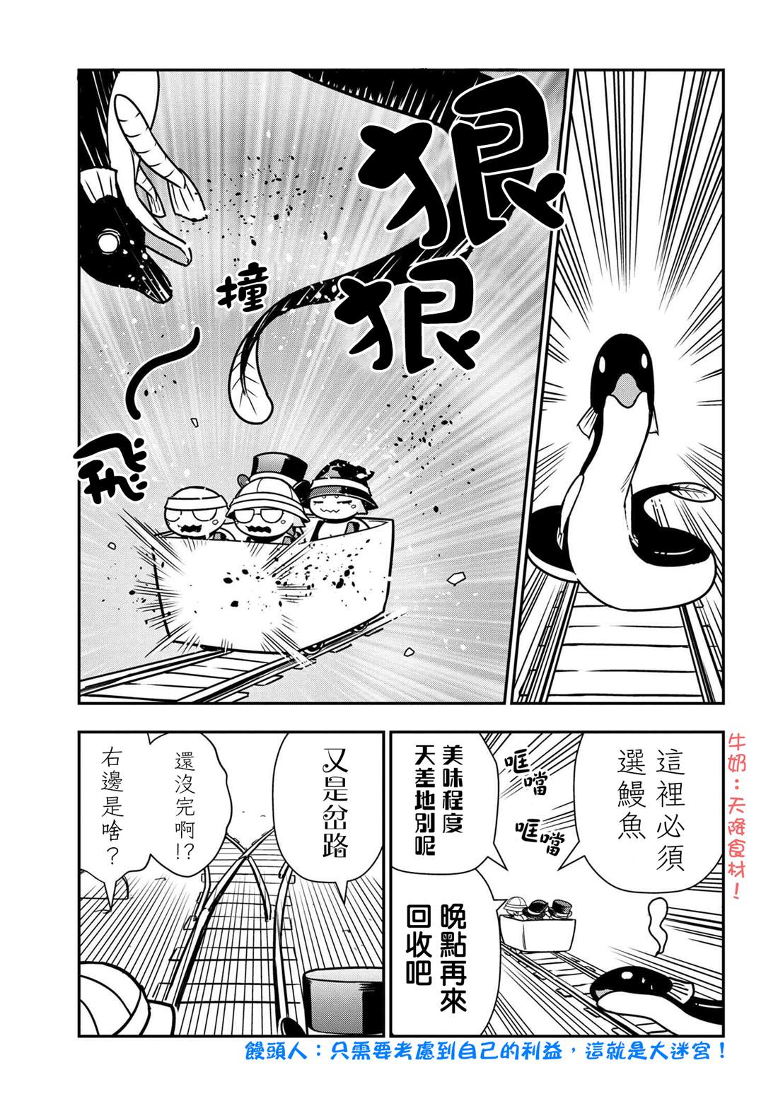 《不过是蜘蛛什么的》漫画最新章节外传：第40话免费下拉式在线观看章节第【5】张图片