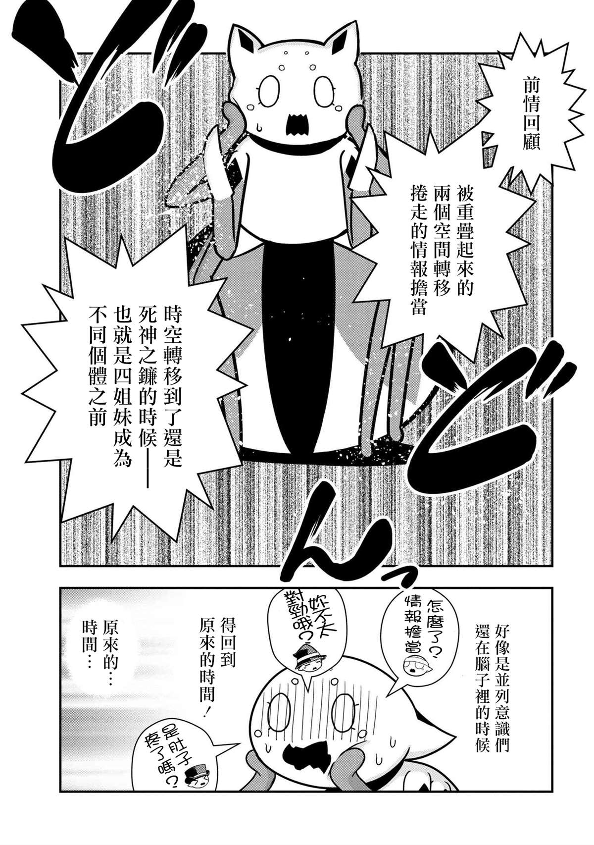 《不过是蜘蛛什么的》漫画最新章节外传：第69话免费下拉式在线观看章节第【1】张图片