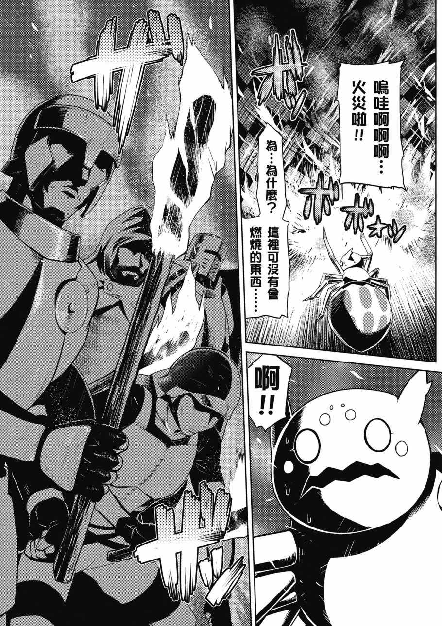 《不过是蜘蛛什么的》漫画最新章节第1卷免费下拉式在线观看章节第【109】张图片