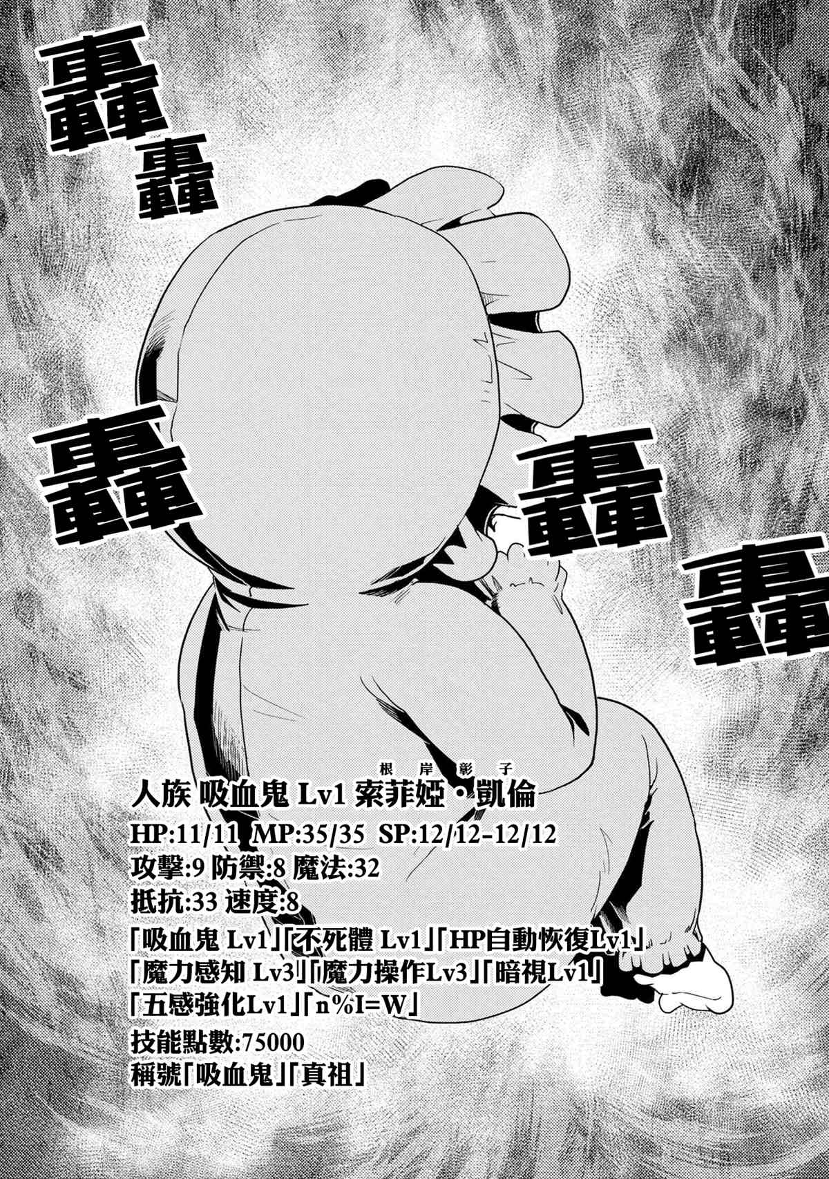 《不过是蜘蛛什么的》漫画最新章节第48.1话免费下拉式在线观看章节第【11】张图片