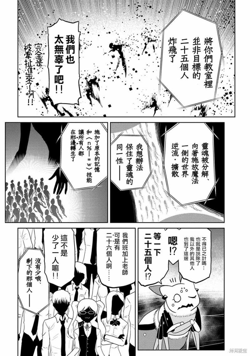 《不过是蜘蛛什么的》漫画最新章节第42.2话免费下拉式在线观看章节第【12】张图片