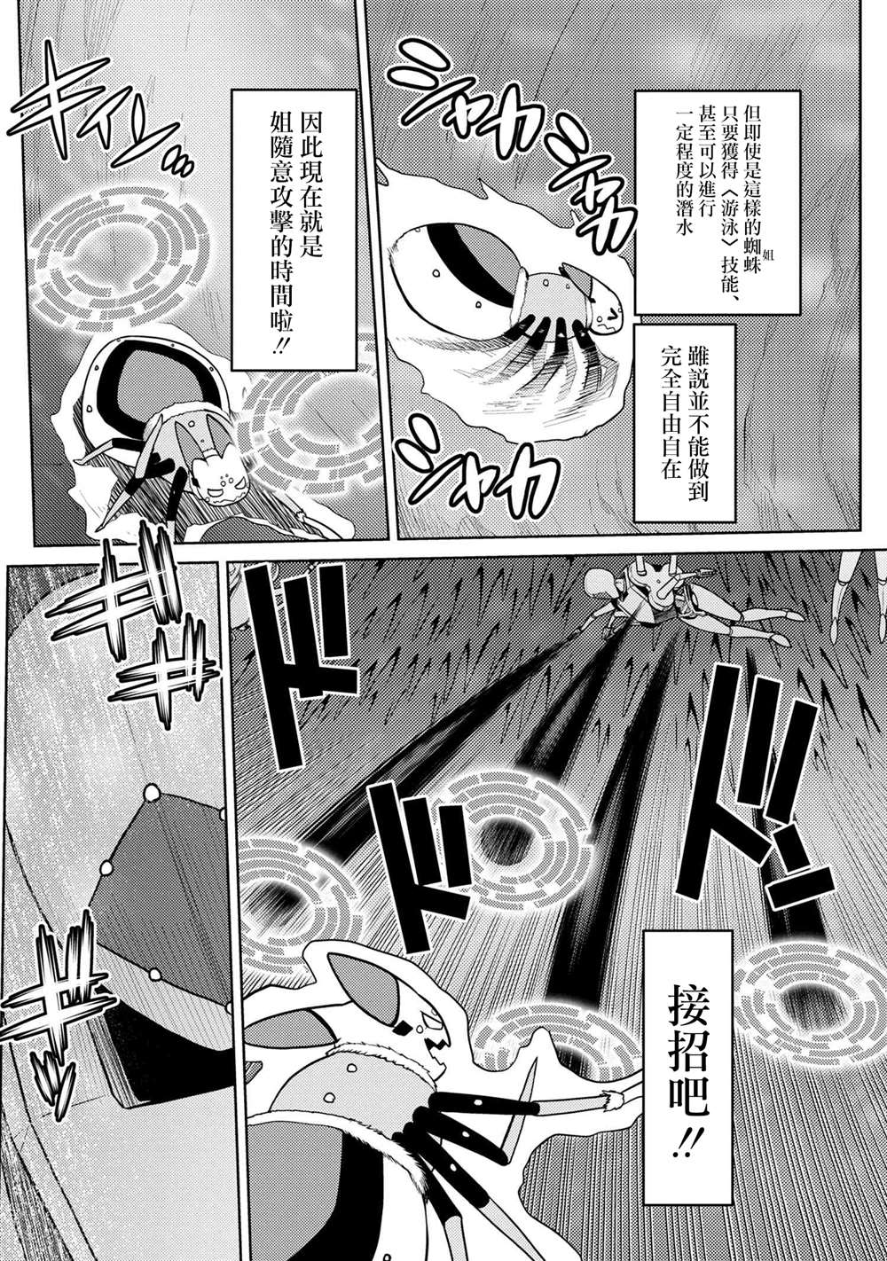 《不过是蜘蛛什么的》漫画最新章节外传：免费下拉式在线观看章节第【2】张图片