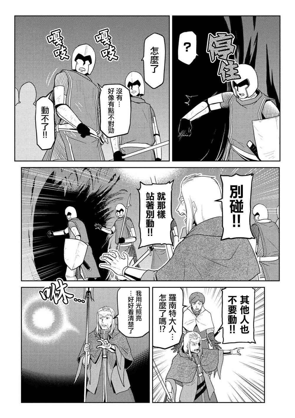 《不过是蜘蛛什么的》漫画最新章节第34.2话免费下拉式在线观看章节第【14】张图片