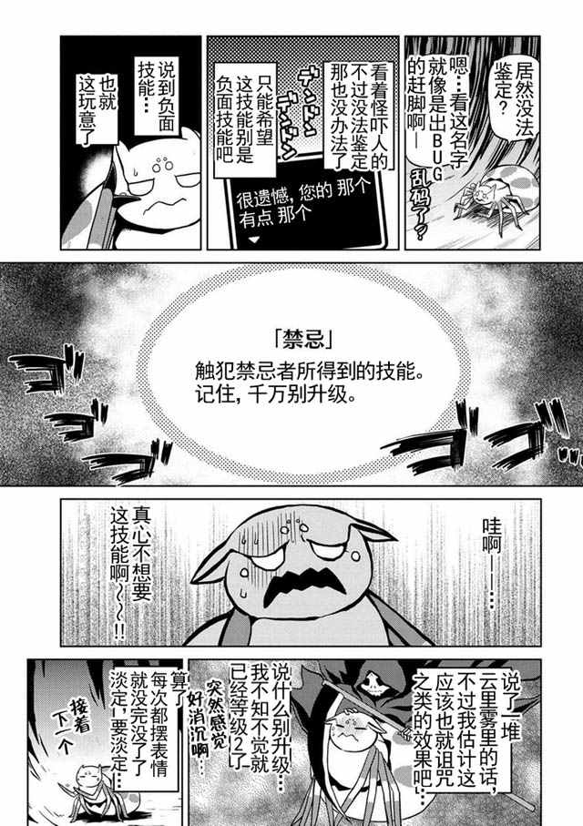 《不过是蜘蛛什么的》漫画最新章节第12.2话免费下拉式在线观看章节第【7】张图片