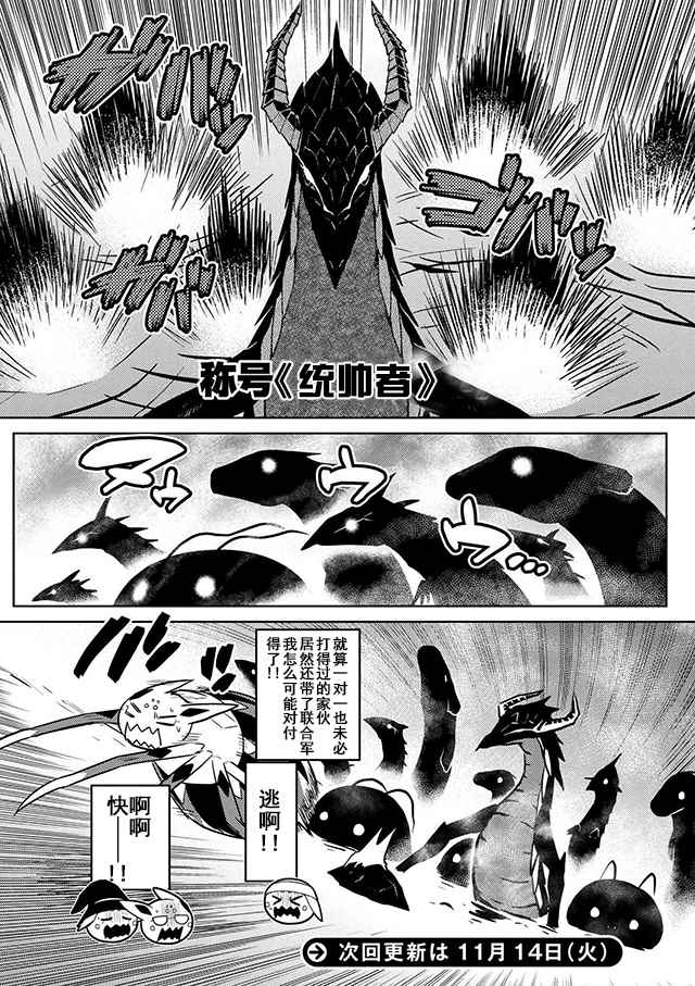 《不过是蜘蛛什么的》漫画最新章节第21.2话免费下拉式在线观看章节第【16】张图片