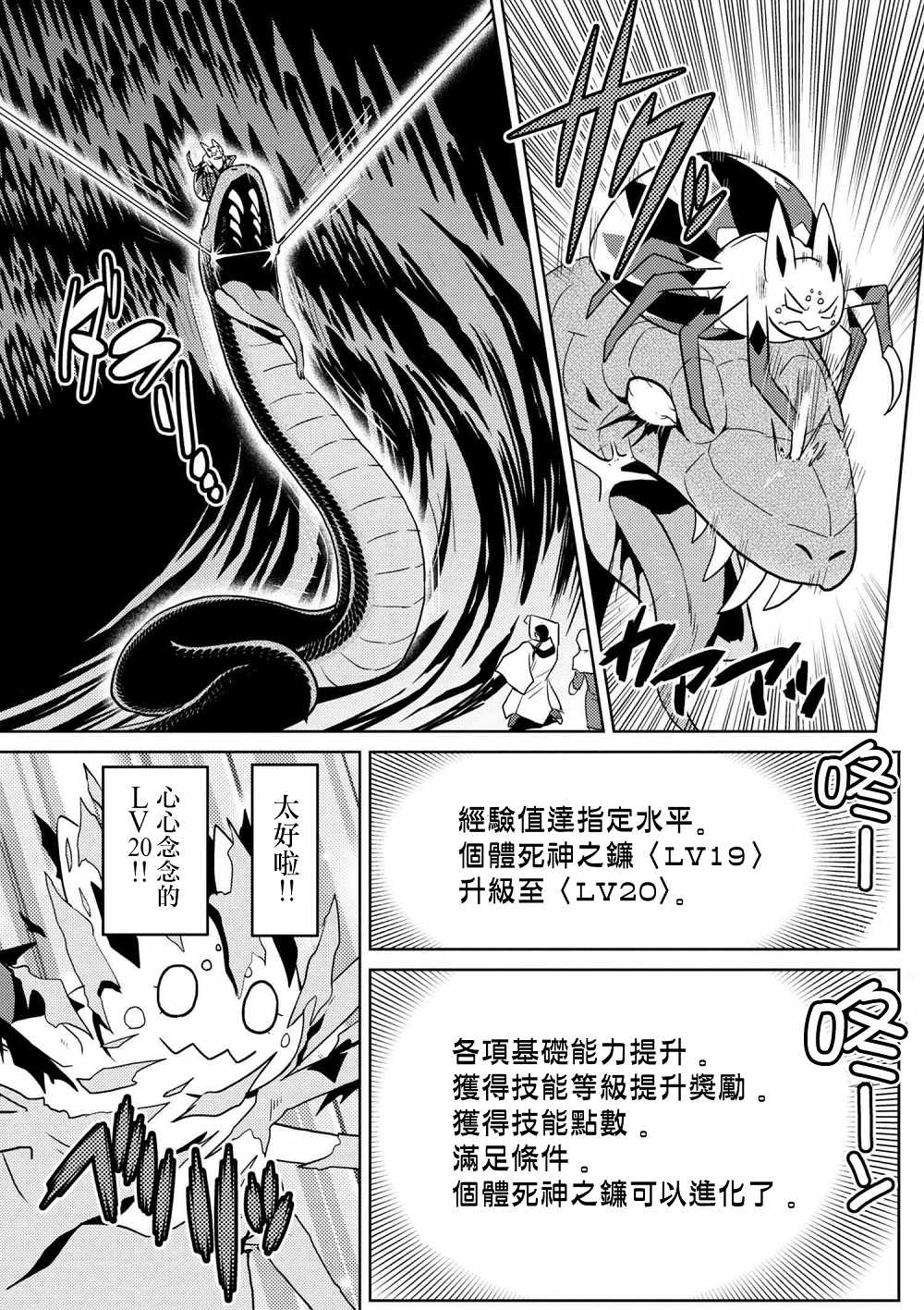 《不过是蜘蛛什么的》漫画最新章节第28.2话免费下拉式在线观看章节第【13】张图片