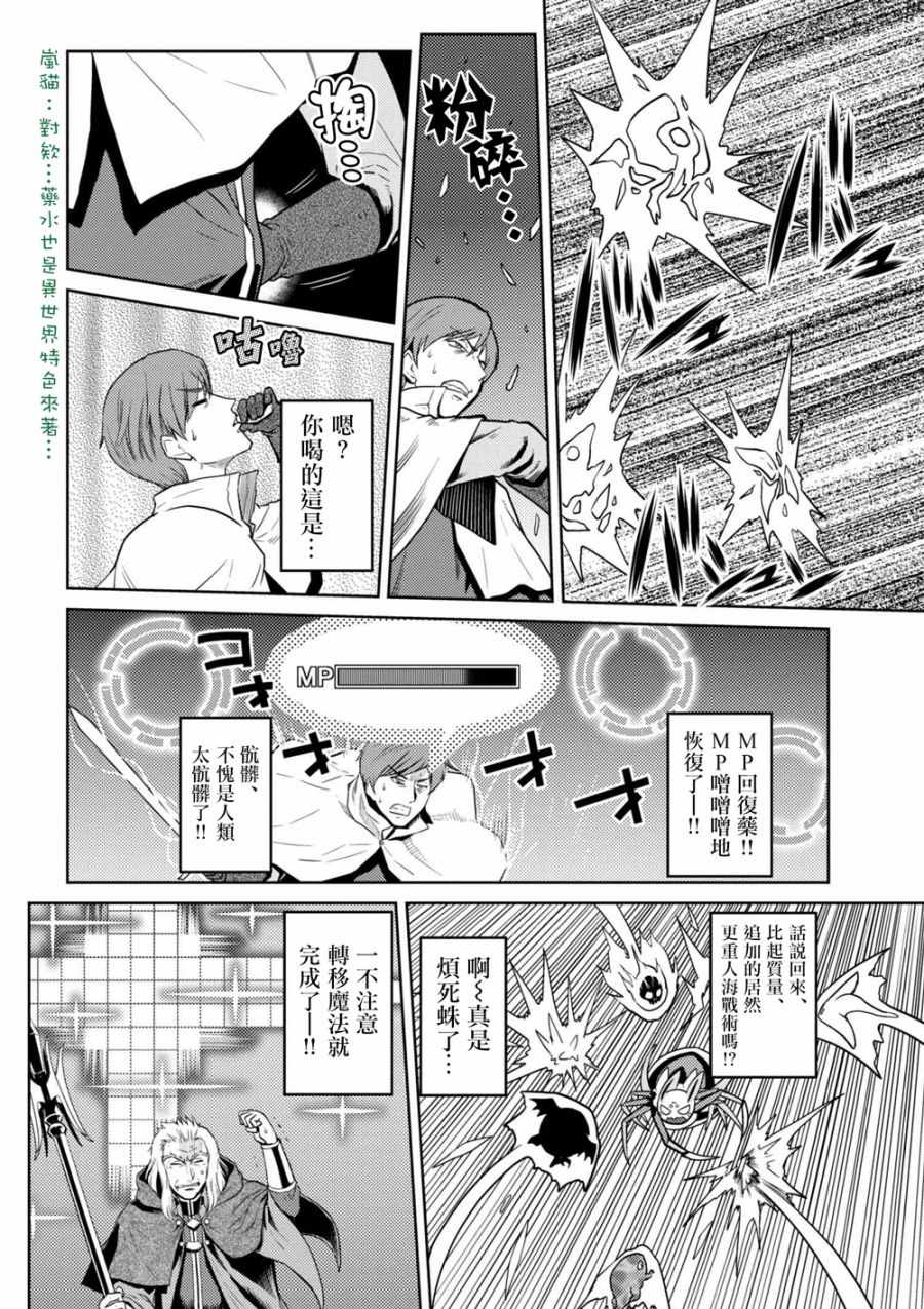 《不过是蜘蛛什么的》漫画最新章节第34.1话免费下拉式在线观看章节第【2】张图片