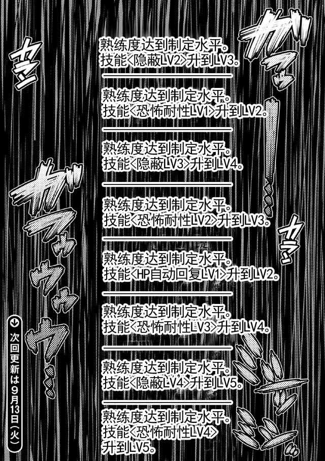 《不过是蜘蛛什么的》漫画最新章节第10.2话免费下拉式在线观看章节第【8】张图片