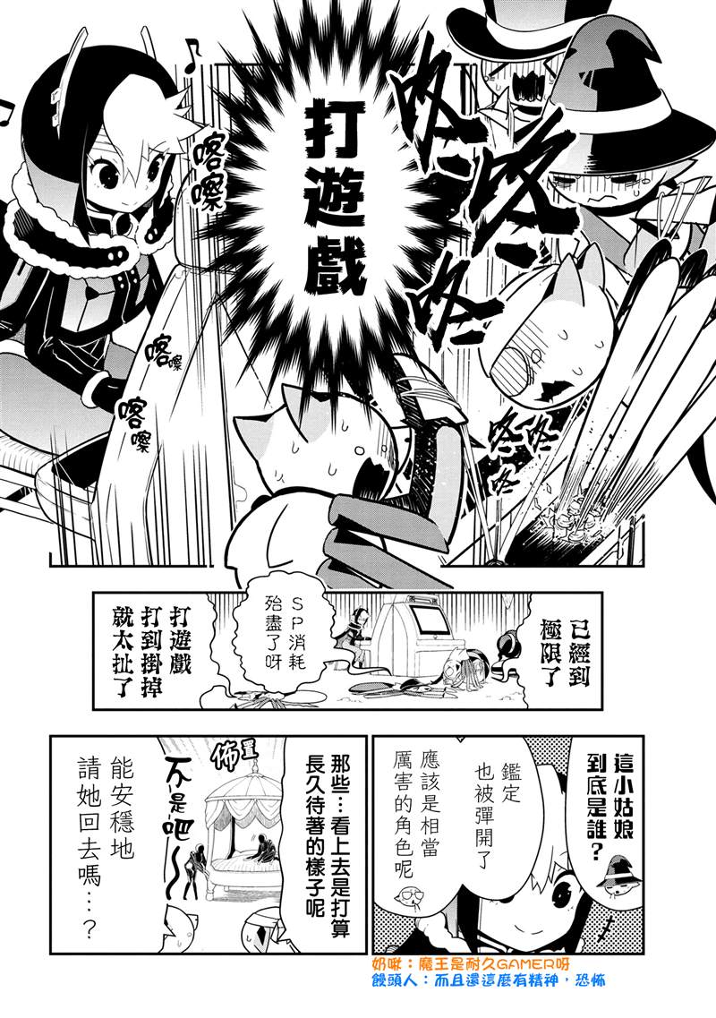 《不过是蜘蛛什么的》漫画最新章节外传：第81话免费下拉式在线观看章节第【2】张图片