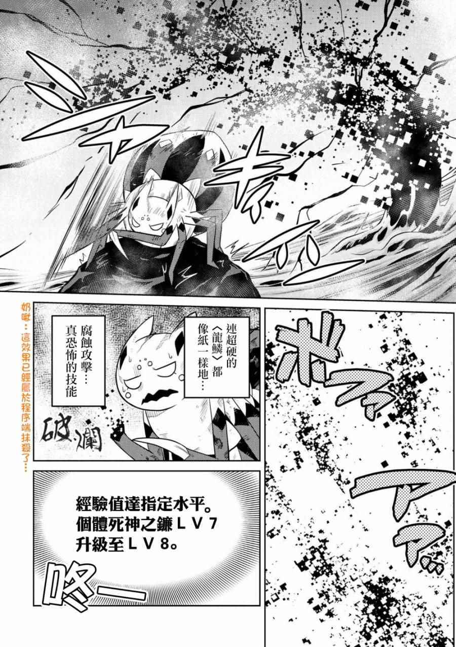 《不过是蜘蛛什么的》漫画最新章节第22.2话免费下拉式在线观看章节第【5】张图片