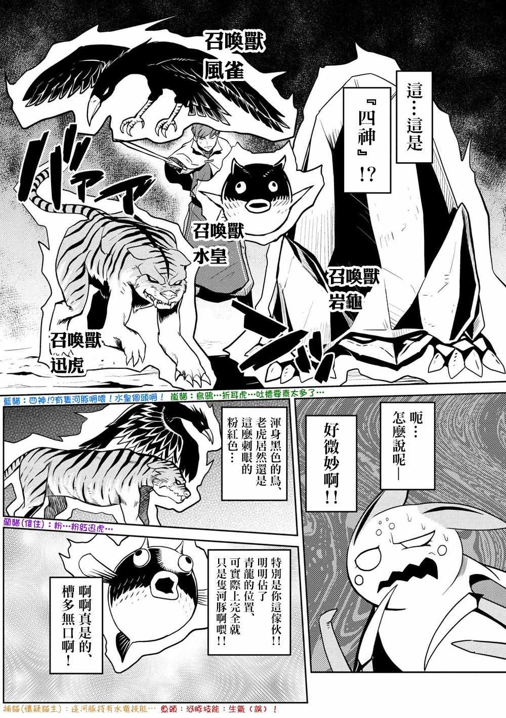 《不过是蜘蛛什么的》漫画最新章节第33.2话免费下拉式在线观看章节第【5】张图片