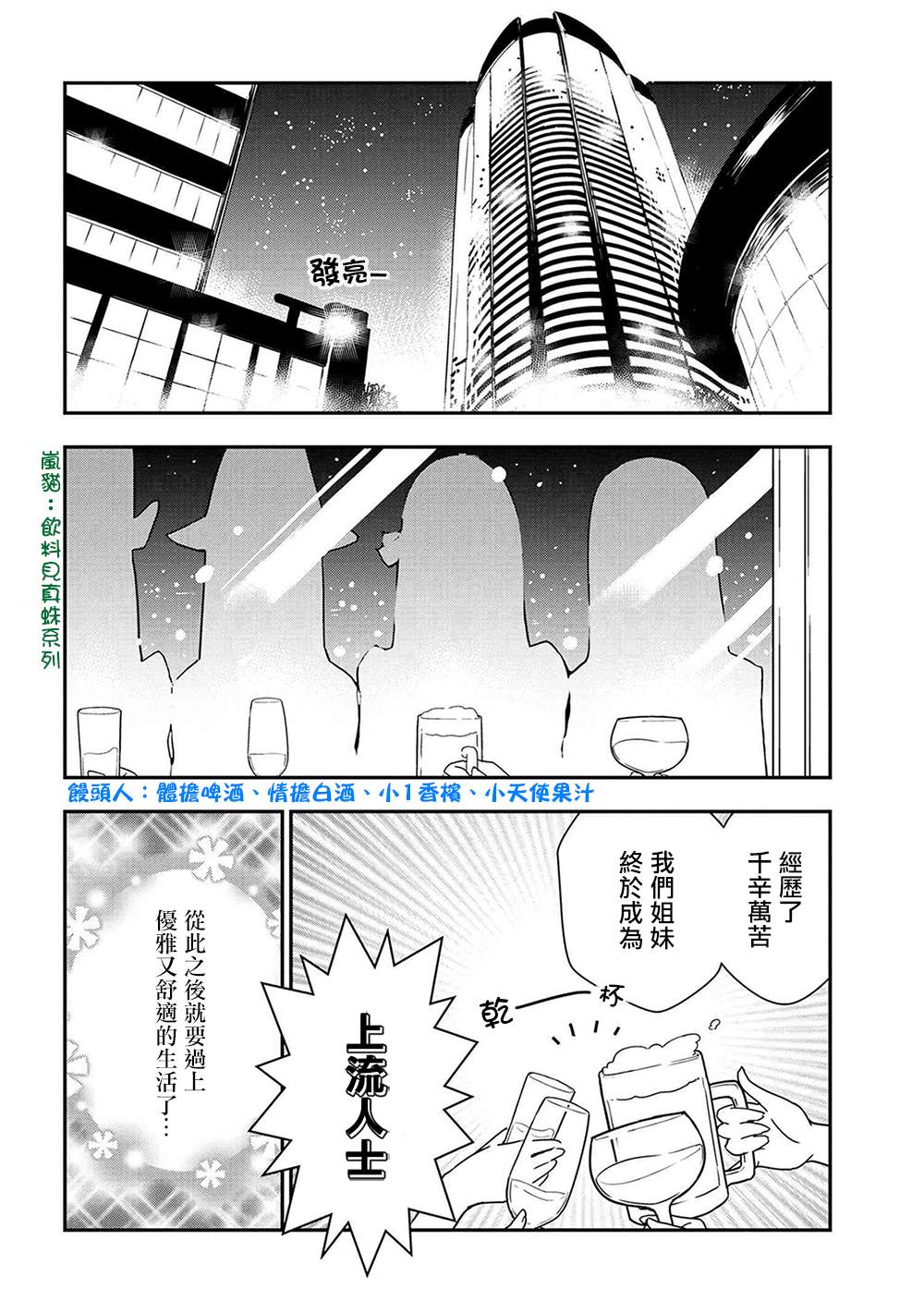 《不过是蜘蛛什么的》漫画最新章节外传：第18话免费下拉式在线观看章节第【2】张图片