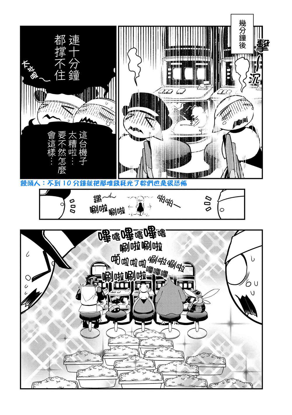 《不过是蜘蛛什么的》漫画最新章节外传：第33话免费下拉式在线观看章节第【4】张图片