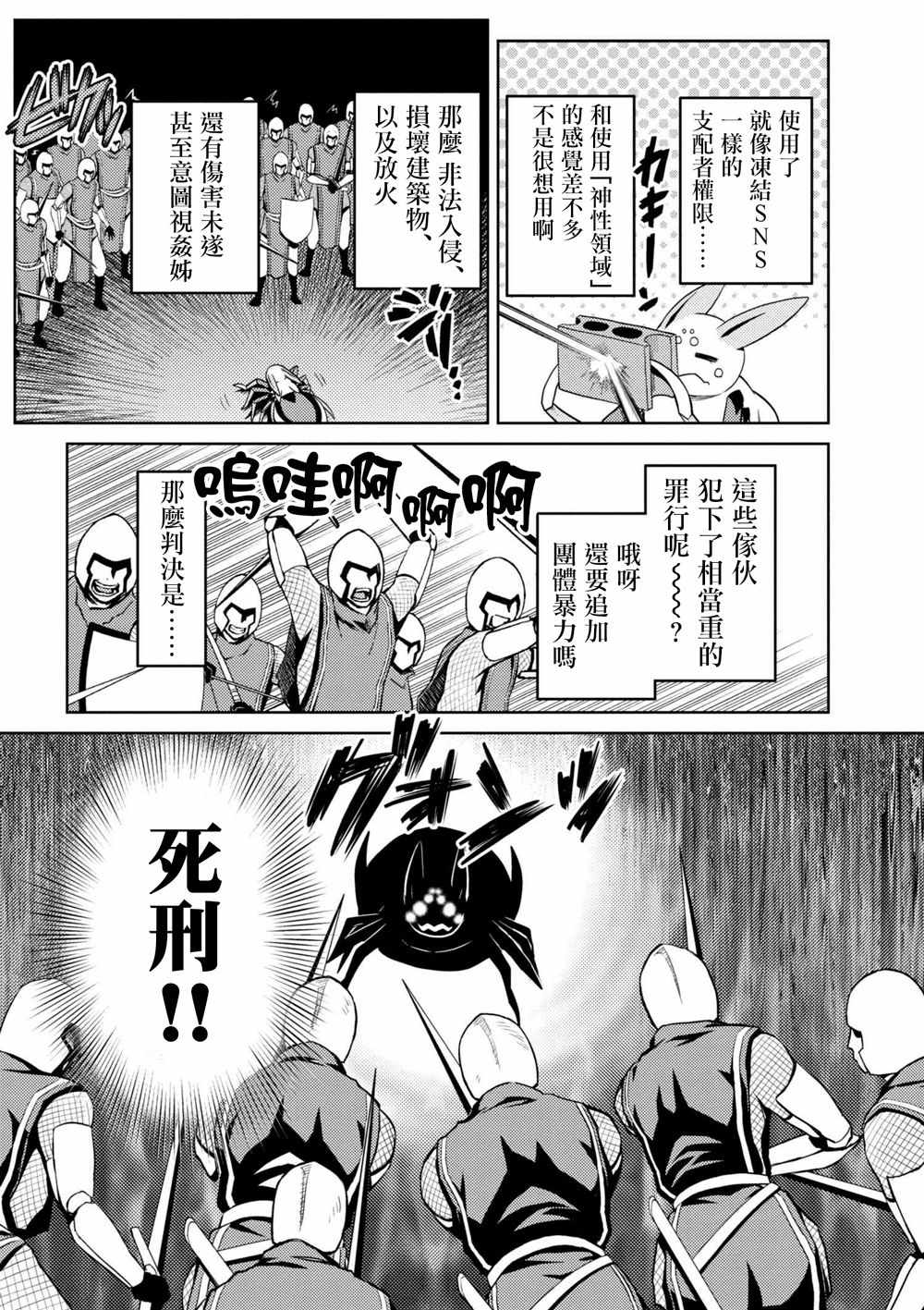 《不过是蜘蛛什么的》漫画最新章节第33.1话免费下拉式在线观看章节第【15】张图片