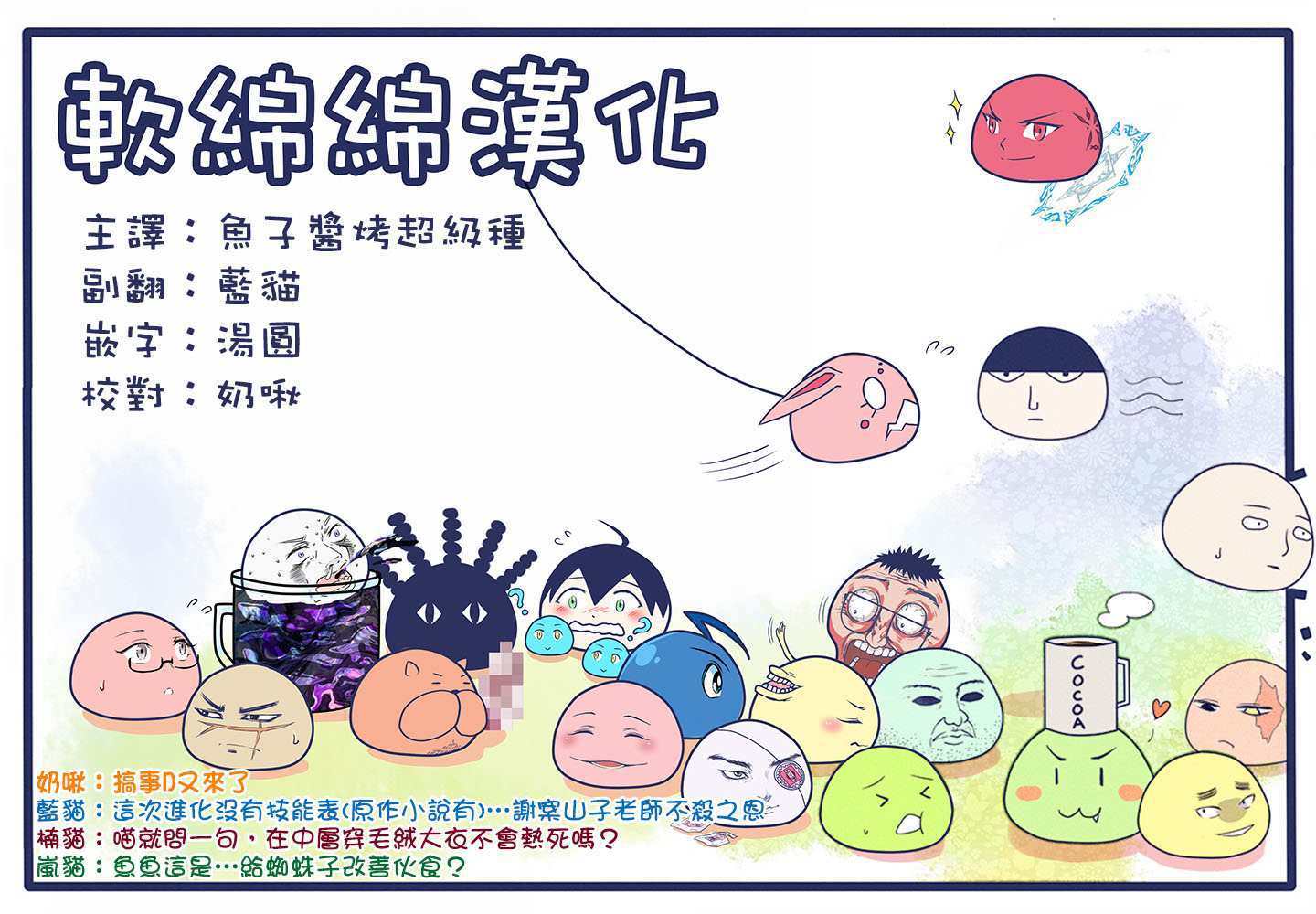 《不过是蜘蛛什么的》漫画最新章节第42.1话免费下拉式在线观看章节第【17】张图片