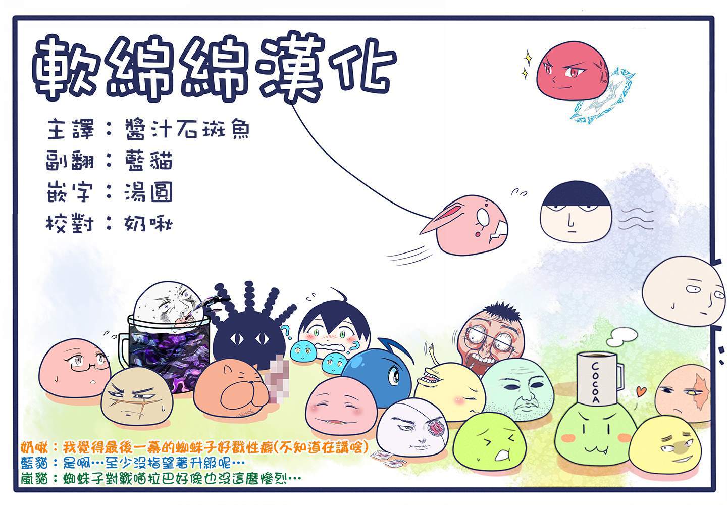 《不过是蜘蛛什么的》漫画最新章节第41.2话免费下拉式在线观看章节第【14】张图片