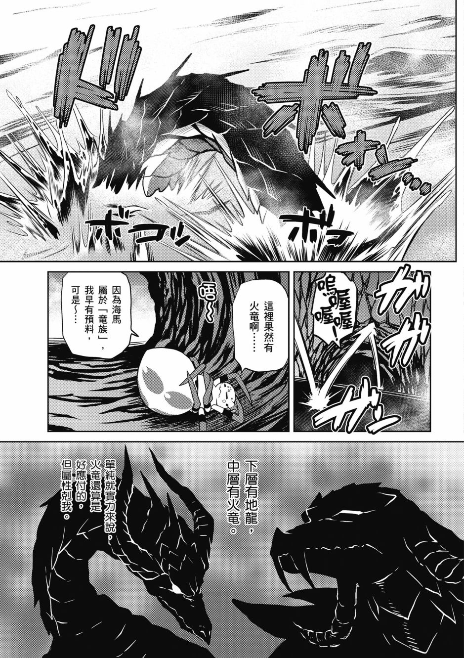 《不过是蜘蛛什么的》漫画最新章节第4卷免费下拉式在线观看章节第【9】张图片