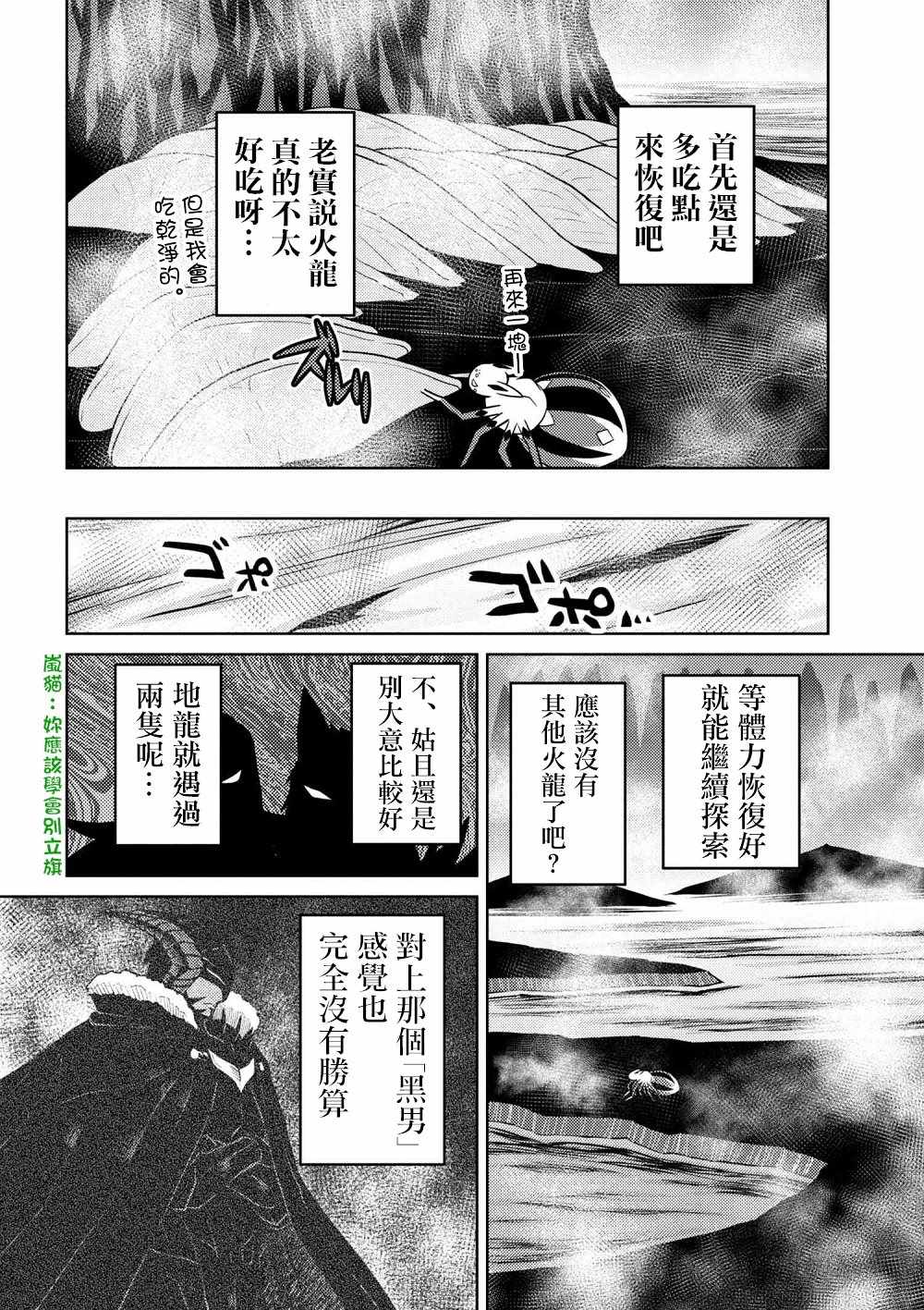 《不过是蜘蛛什么的》漫画最新章节第27.2话免费下拉式在线观看章节第【10】张图片