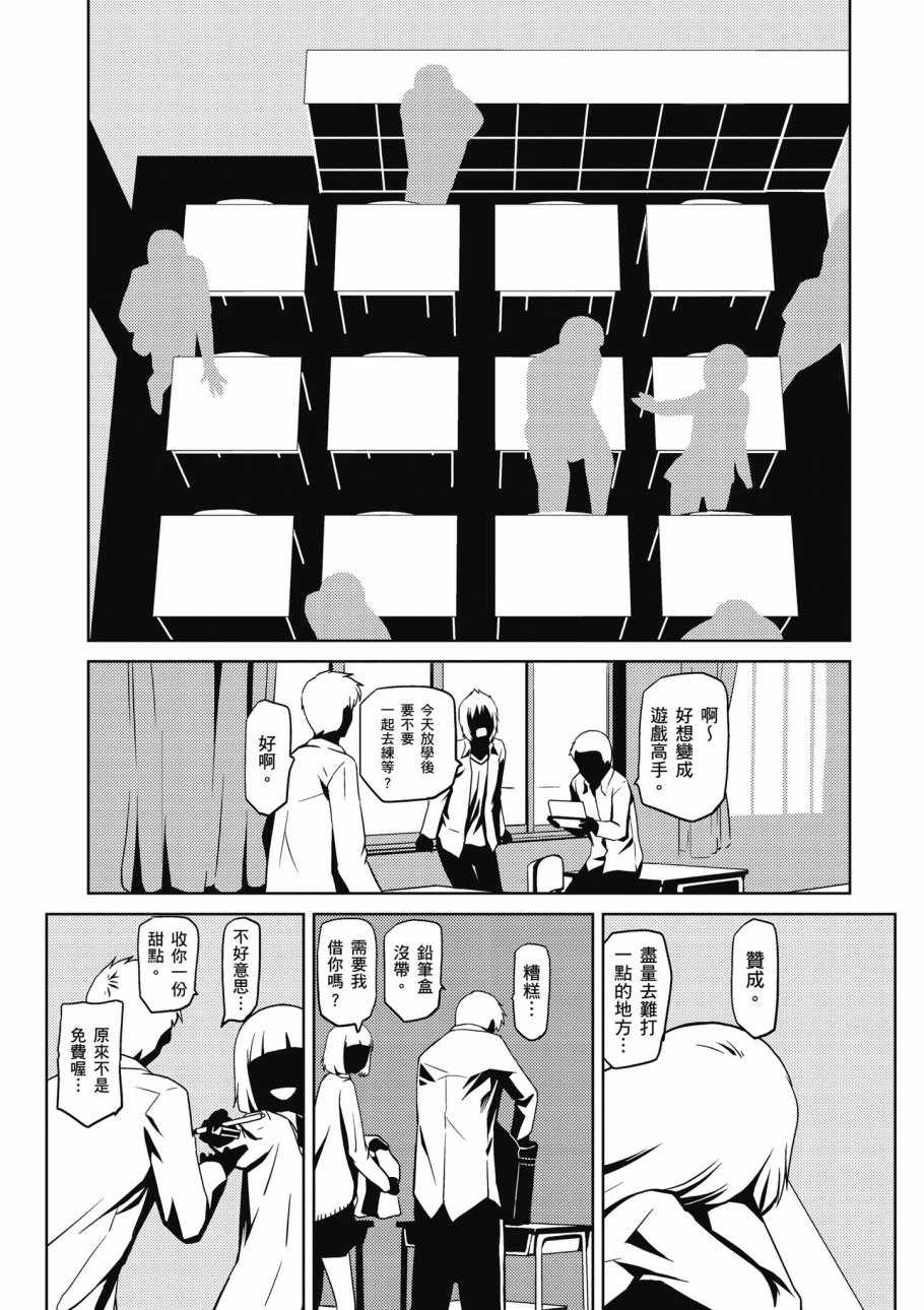 《不过是蜘蛛什么的》漫画最新章节第1卷免费下拉式在线观看章节第【8】张图片