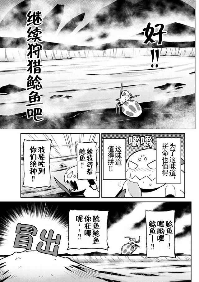 《不过是蜘蛛什么的》漫画最新章节第16.2话免费下拉式在线观看章节第【15】张图片