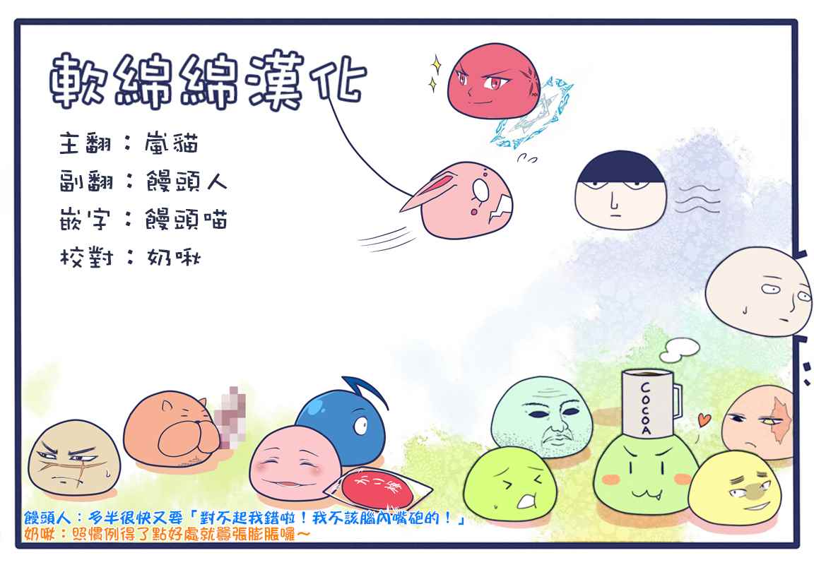 《不过是蜘蛛什么的》漫画最新章节第23.1话免费下拉式在线观看章节第【17】张图片