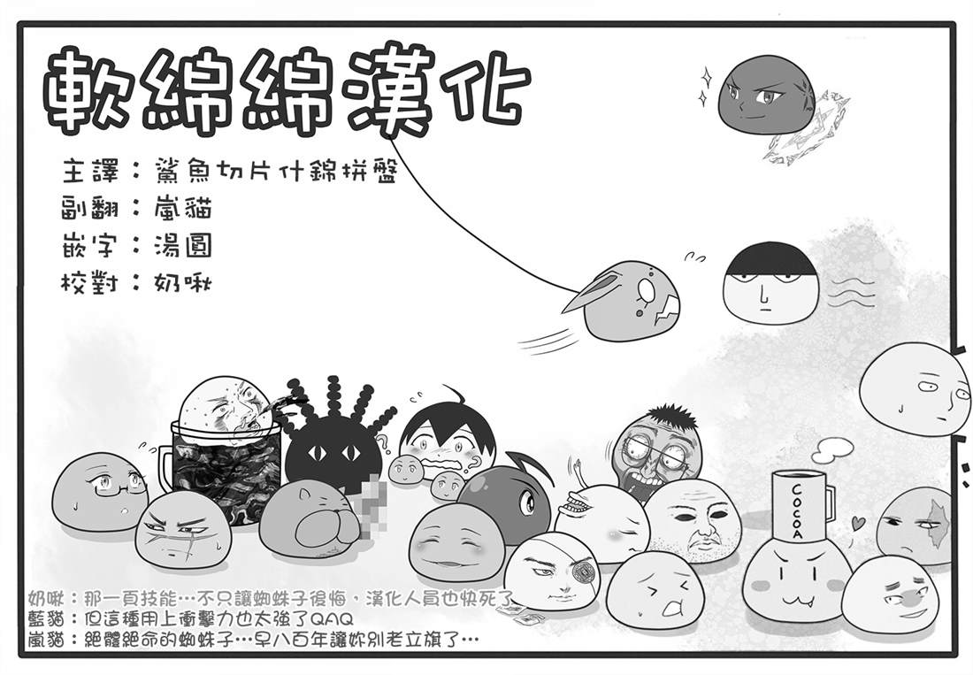 《不过是蜘蛛什么的》漫画最新章节第43.2话免费下拉式在线观看章节第【15】张图片