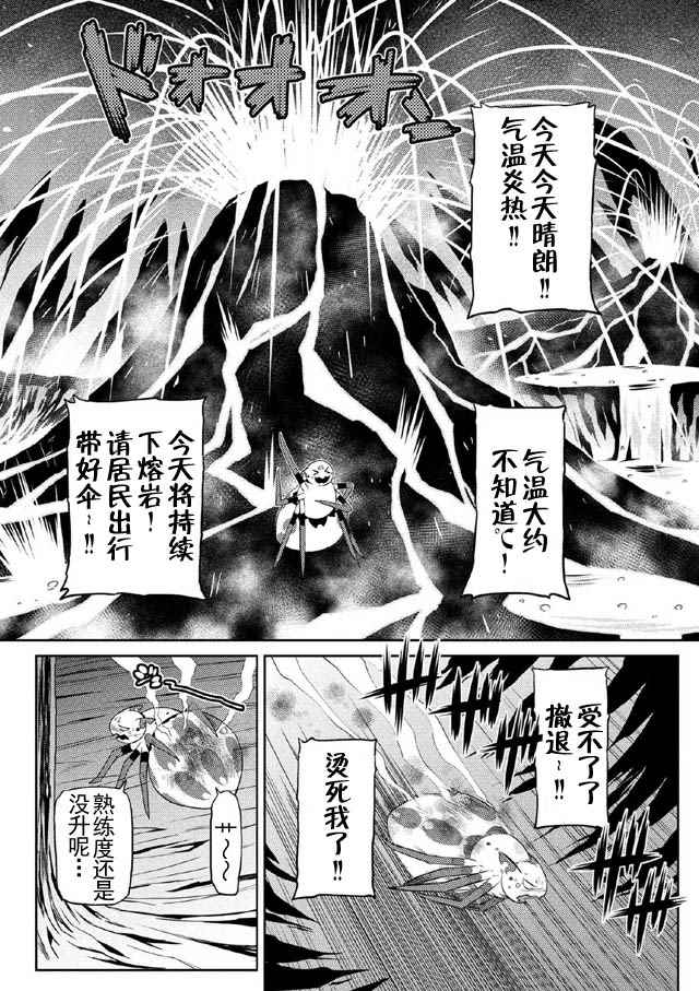 《不过是蜘蛛什么的》漫画最新章节第15.3话免费下拉式在线观看章节第【8】张图片