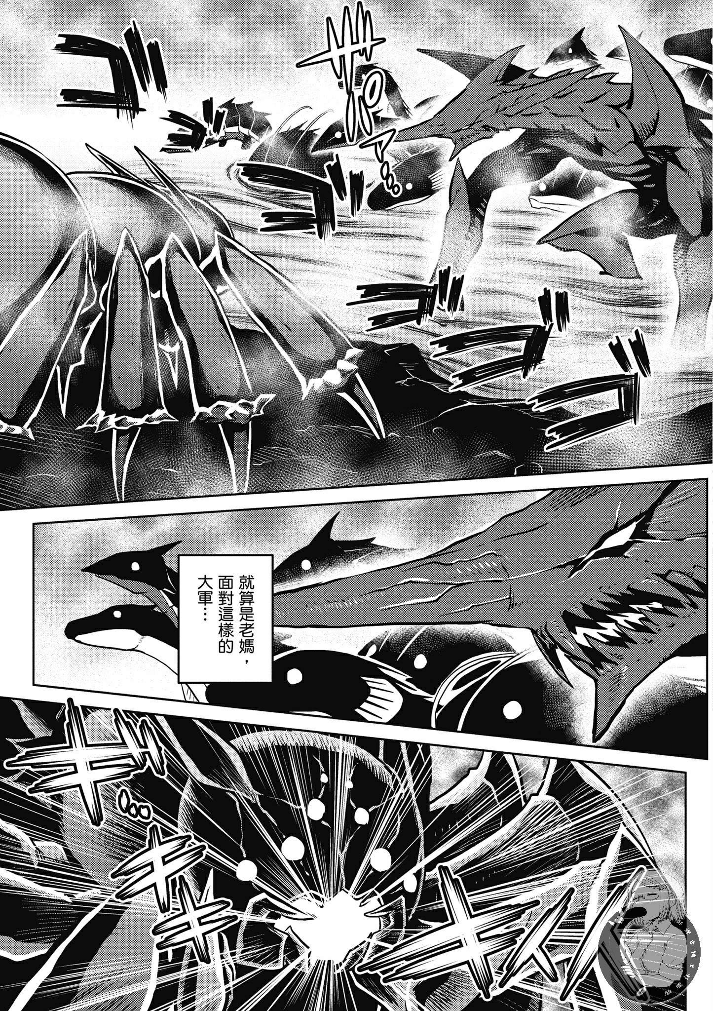 《不过是蜘蛛什么的》漫画最新章节第5卷免费下拉式在线观看章节第【83】张图片