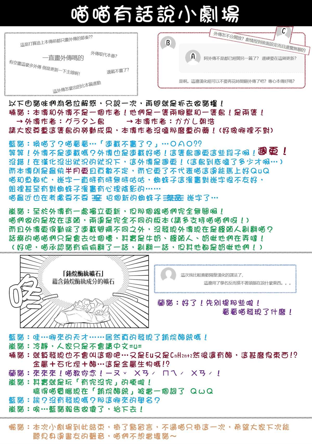 《不过是蜘蛛什么的》漫画最新章节第40话免费下拉式在线观看章节第【16】张图片