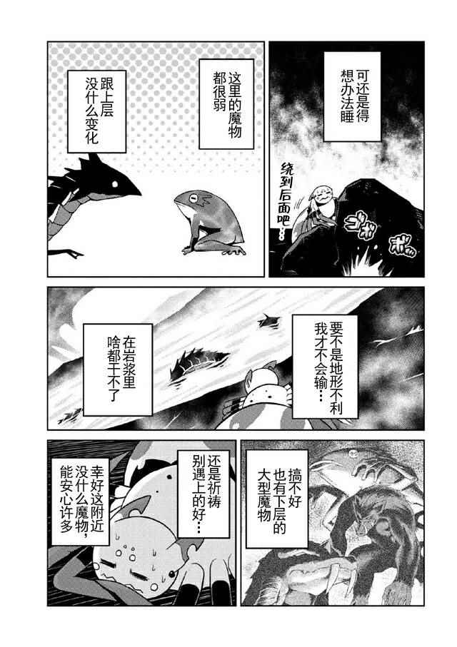 《不过是蜘蛛什么的》漫画最新章节第16.1话免费下拉式在线观看章节第【11】张图片