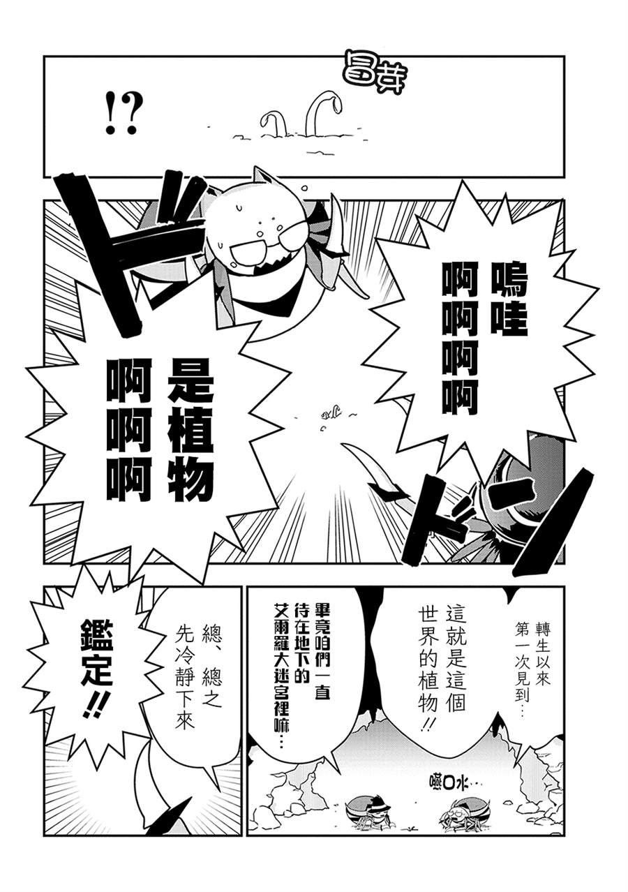 《不过是蜘蛛什么的》漫画最新章节外传：第21话免费下拉式在线观看章节第【2】张图片