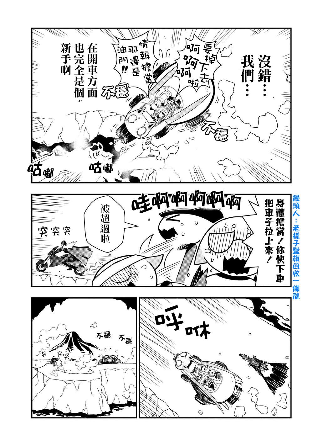 《不过是蜘蛛什么的》漫画最新章节外传：第29话免费下拉式在线观看章节第【5】张图片