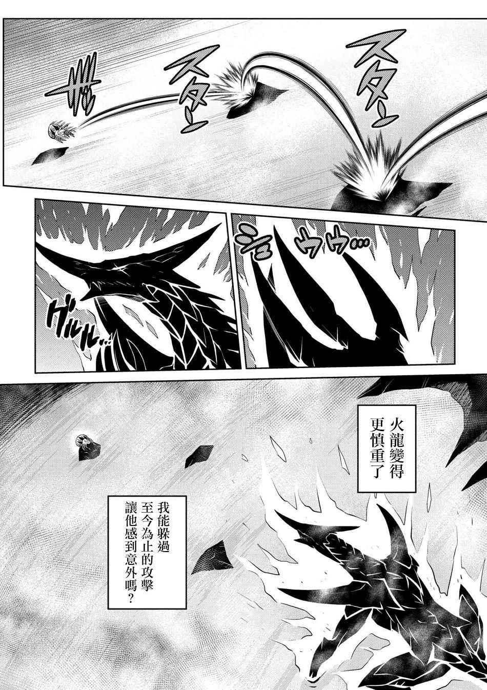 《不过是蜘蛛什么的》漫画最新章节第24.2话免费下拉式在线观看章节第【12】张图片