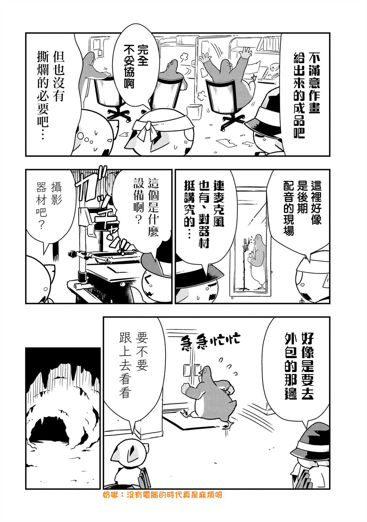 《不过是蜘蛛什么的》漫画最新章节外传：第60话免费下拉式在线观看章节第【4】张图片